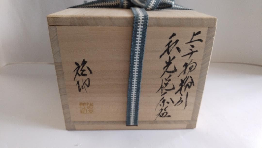 萩焼 清水啓功 上手物粉引 萩光悦茶碗 共箱 共布 栞 茶道具 抹茶碗 新品