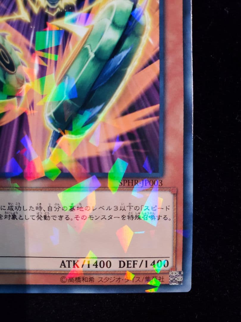 希少【SAMPLE表記】遊戯王　SRダブル・ヨーヨー（SPHR-JP003）