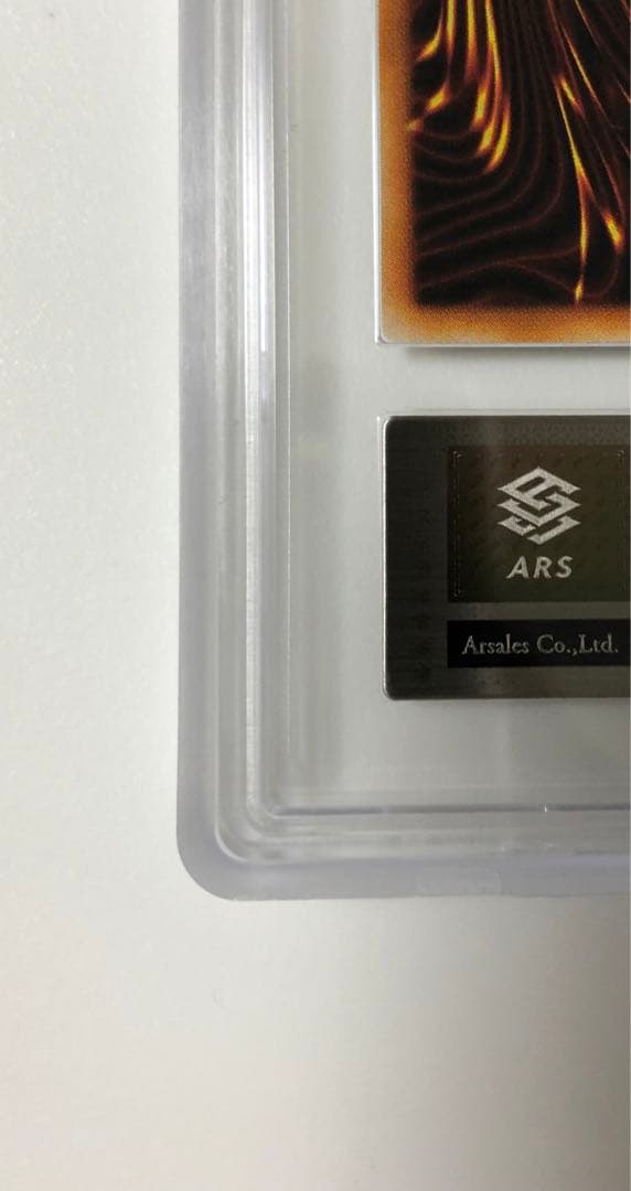 ARS9（PSA9相当) 鑑定書付　遊戯王 初期 千年原人 ウルトラレア