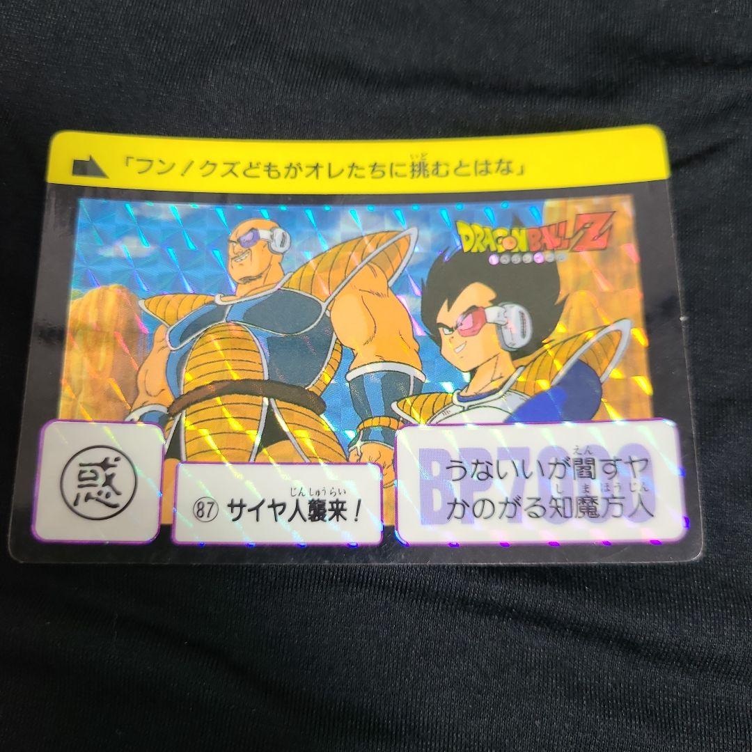 カードダス　ドラゴンボール　ピッコロ　マジュニア　サイヤ人　亀仙人　まとめ売り