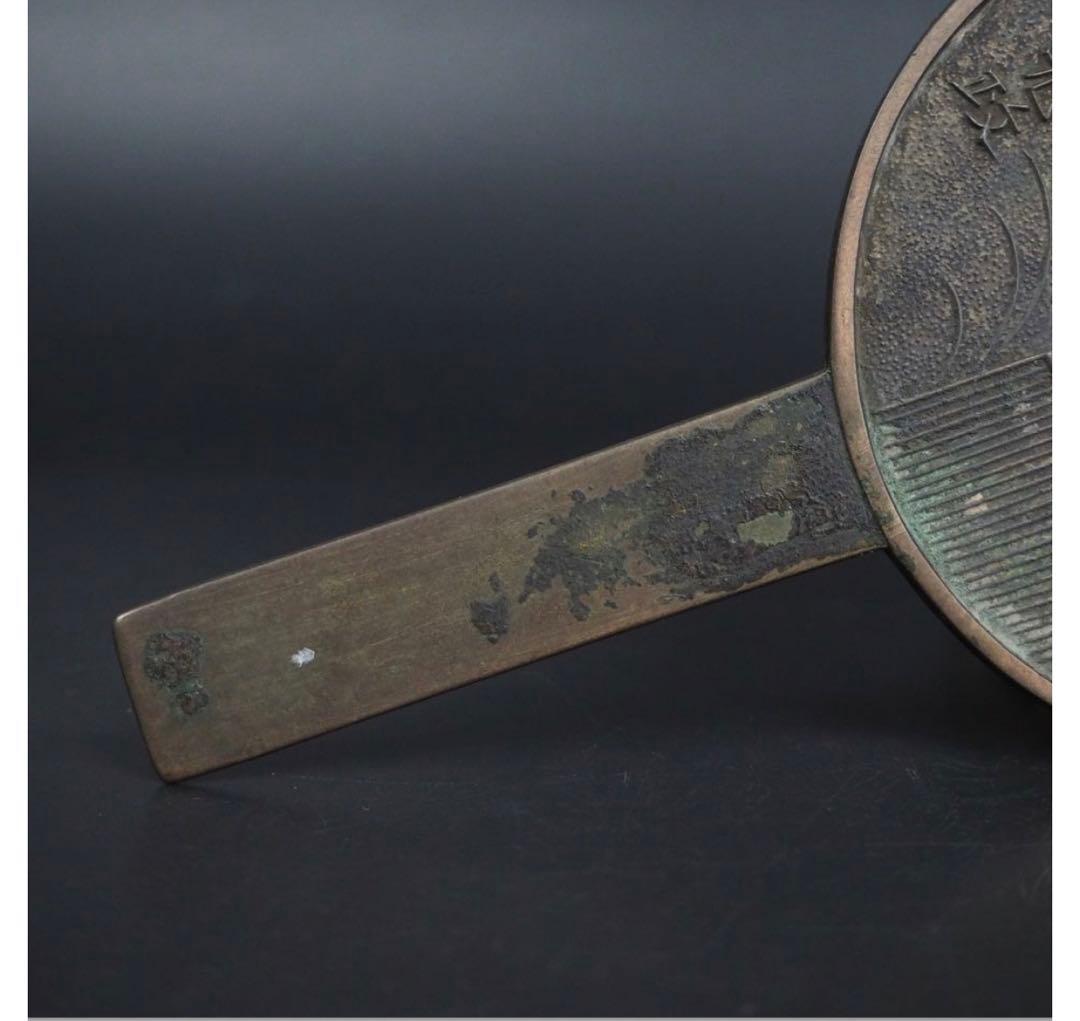 送料無料　　江戸前期 『藤原光政』銘　菊紋和鏡・古銅鏡・古銅円鏡　径10.3ｃｍ