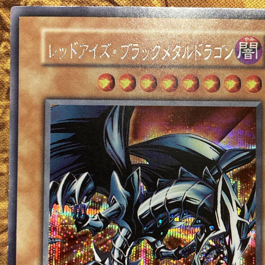 小*平様 【300円〜】 希少 1999年 初期 レッドアイズブラックメタルドラ