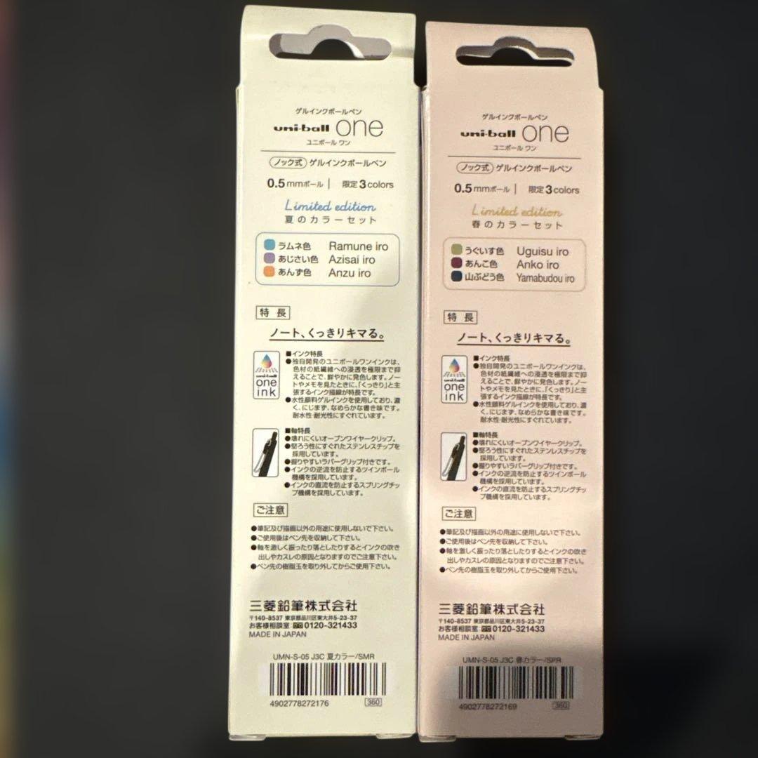 【未使用品】ユニボールワン　2021年　限定　春　夏　カラーセット　0.5mm
