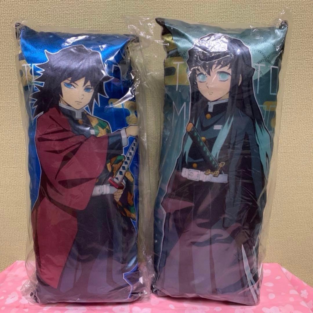 【在庫ラスト】鬼滅の刃 リストレストクッション 冨岡義勇&時透無一郎 2個セット