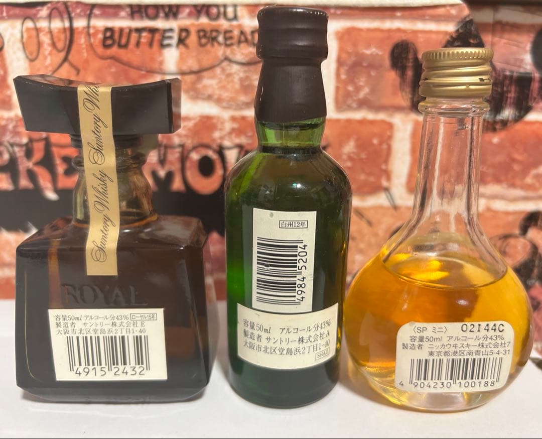 【美品】サントリー 白州 12年 ウイスキー ミニチュア 3本セット