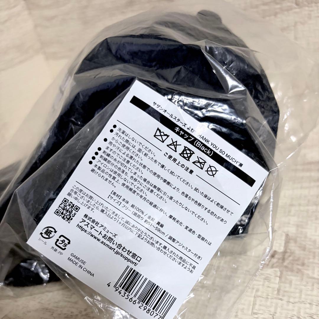 サザンオールスターズ サザン THANK YOU SO MUCH キャップ