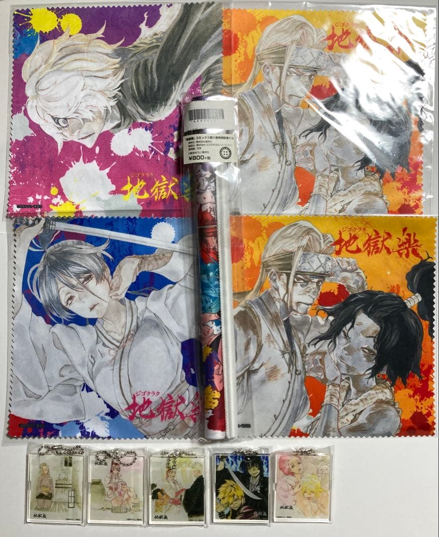 【匿名配送】地獄楽 くじフェスSABCD賞コンプリート