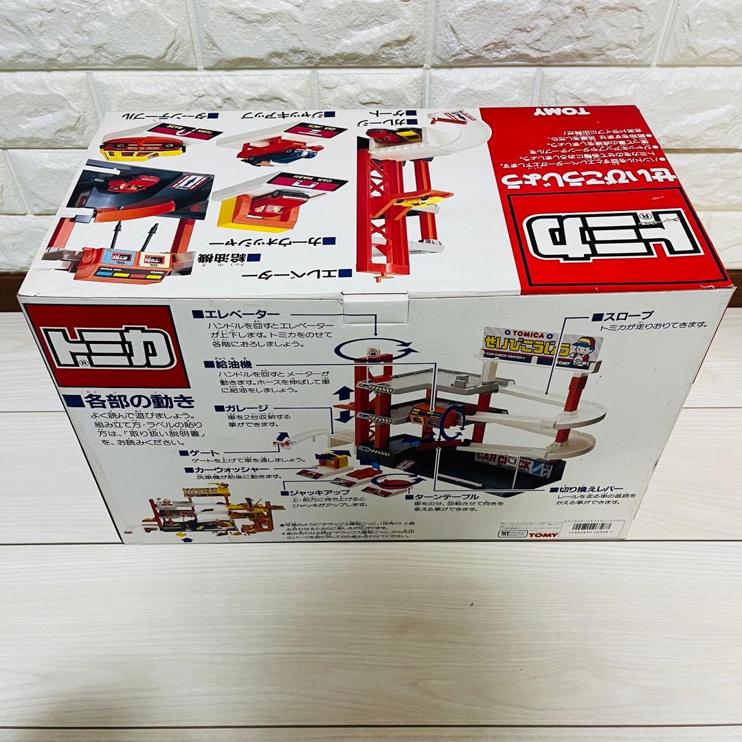 【未使用】トミカ せいびこうじょう 検 整備工場 トミカタウン
