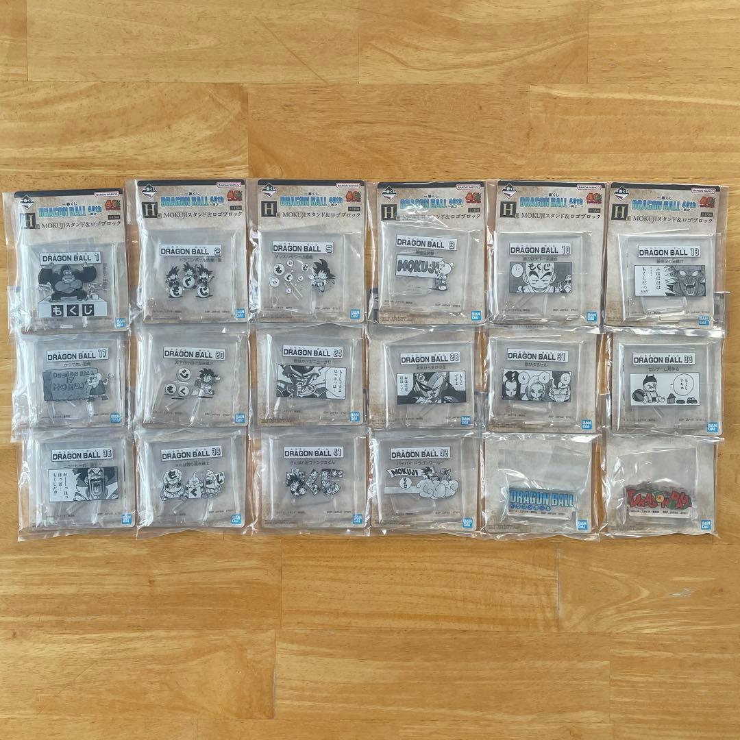 【最安値】一番くじDRAGON BALL40th ～其之二～FGHIコンプ