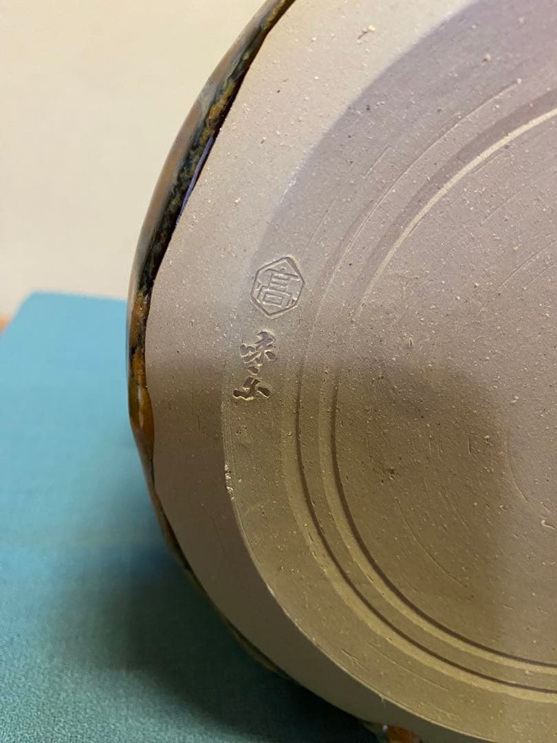 茶道具/水指 高取耳付水指 十四代 亀井味楽 共箱 塗蓋