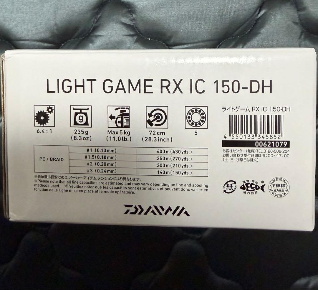 ダイワ　ベイト　リール　 LIGHTGAME RXIC150-DH ライトゲーム