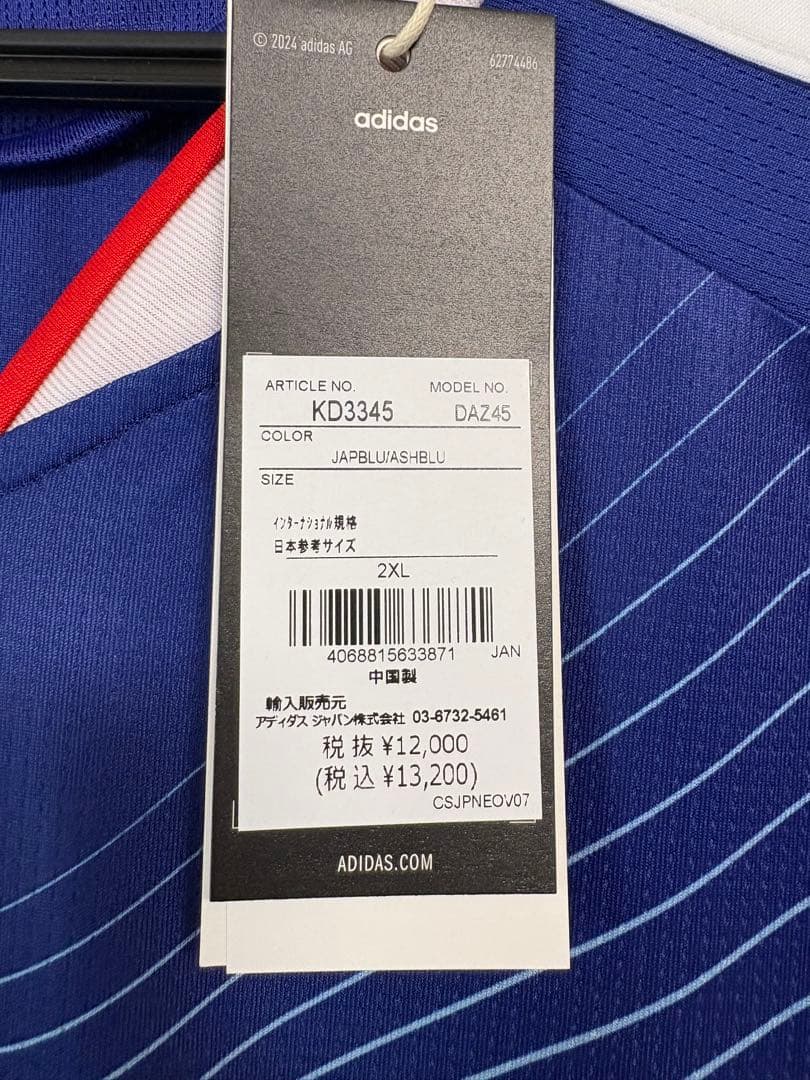 adidas 日本代表 2026 ユニフォーム 2XL