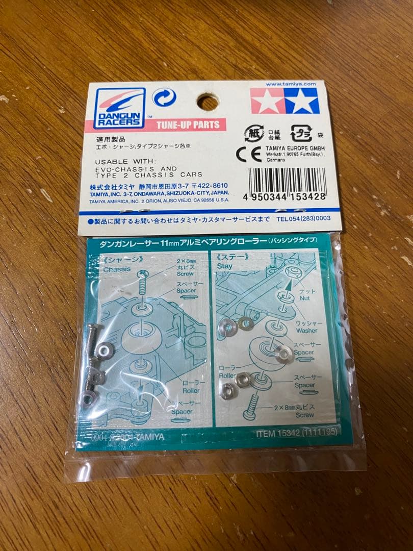 ダンガンレーサー　DR 11mm アルミニウムパッシングローラー