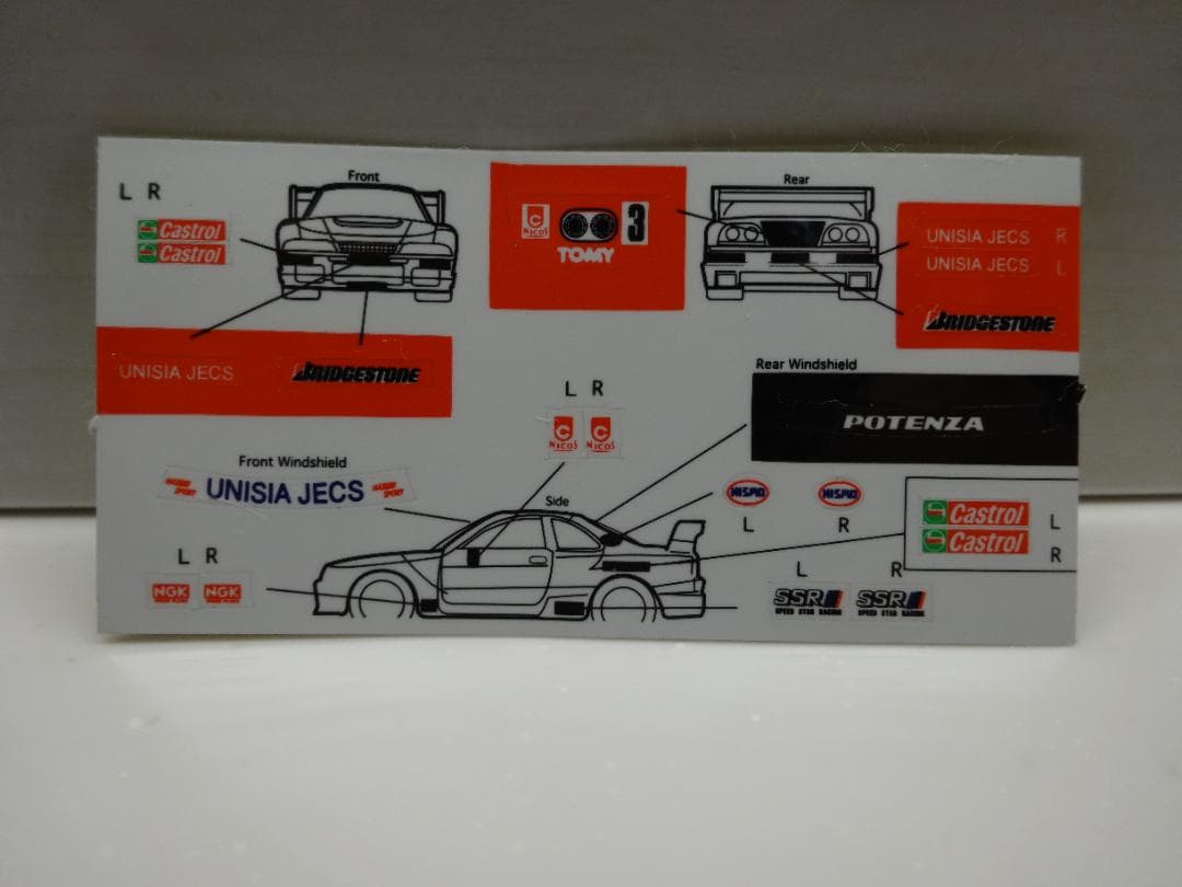 ユニシアジェックススカイライン R33 トミカ オリジナル