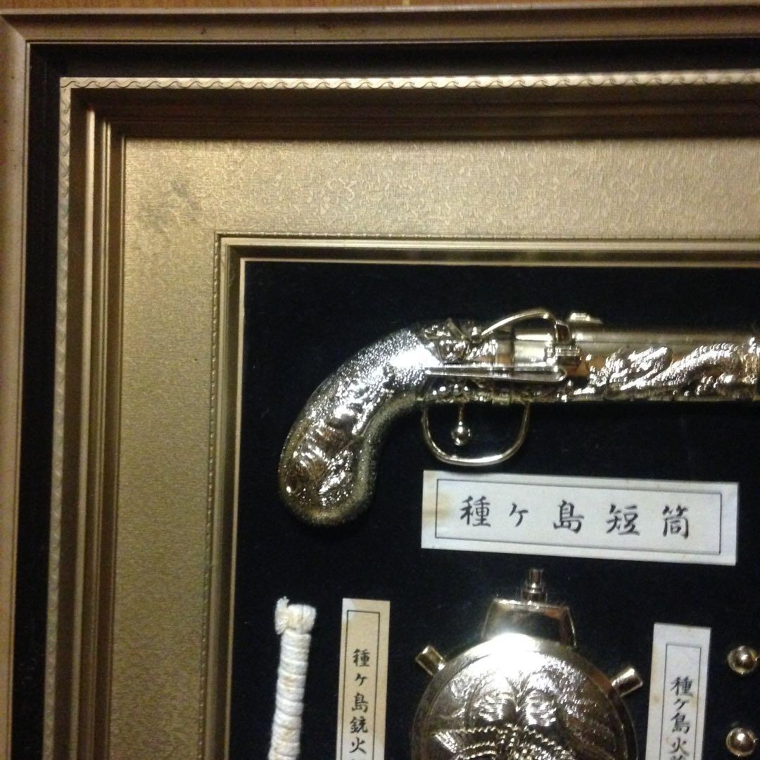 種子島短筒