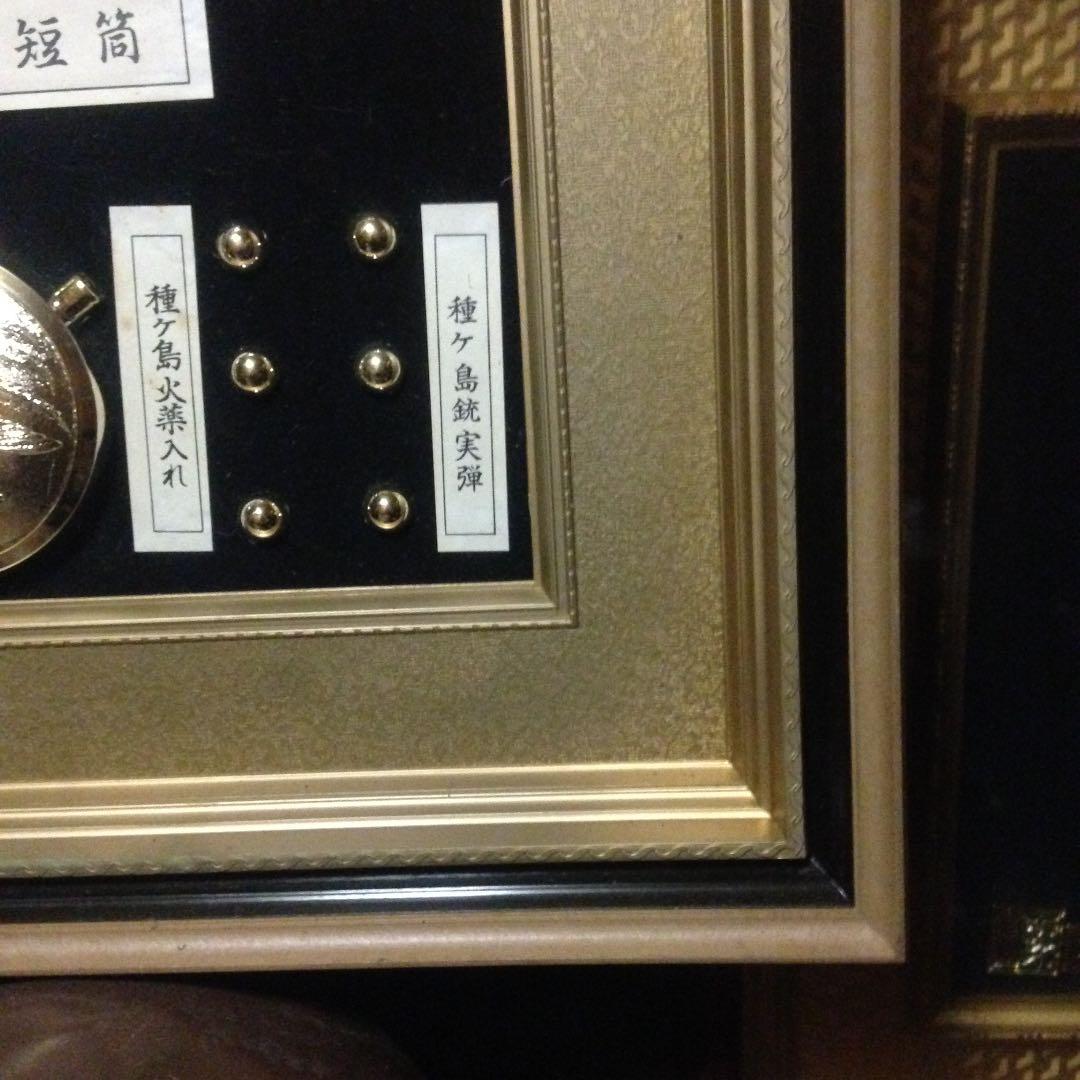 種子島短筒
