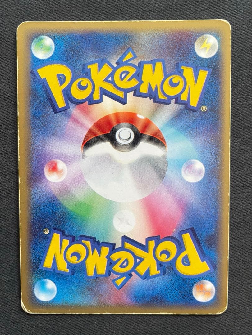 ポケモンカード　リザードンex ホロ　012/052