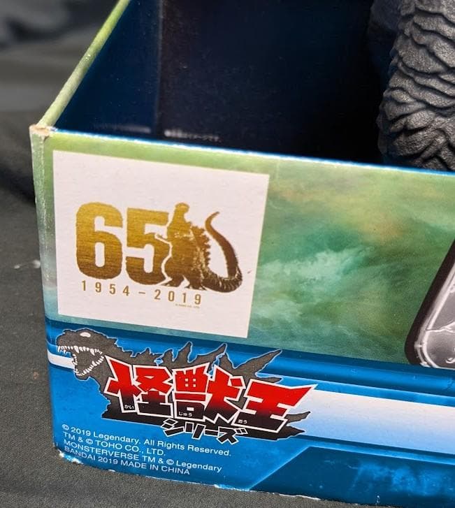 【ジム】ゴジラ2019（バンダイ）怪獣王シリーズ ソフビフィギュア