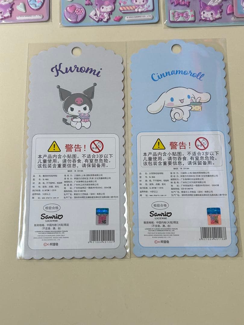 キャラクターシールセット 立体シール