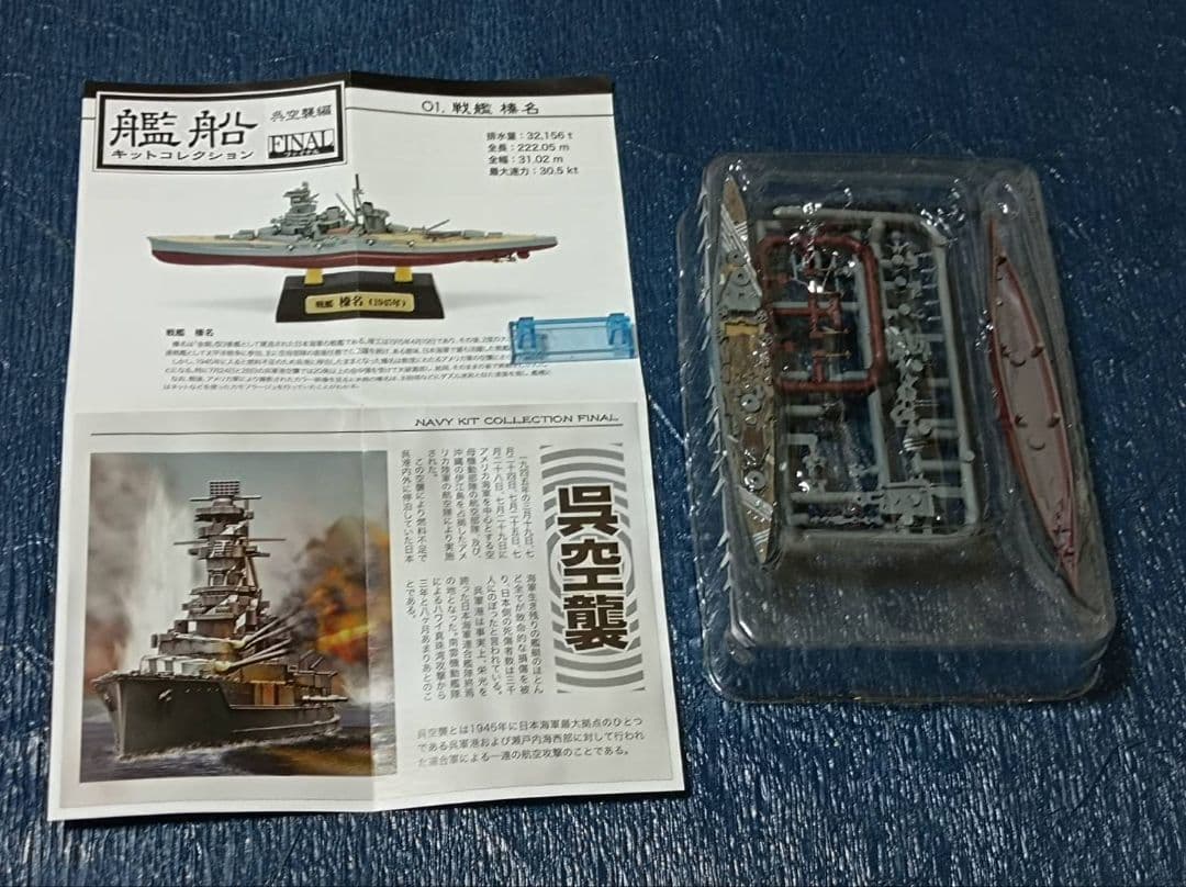 1/2000フルハル戦艦10隻セット