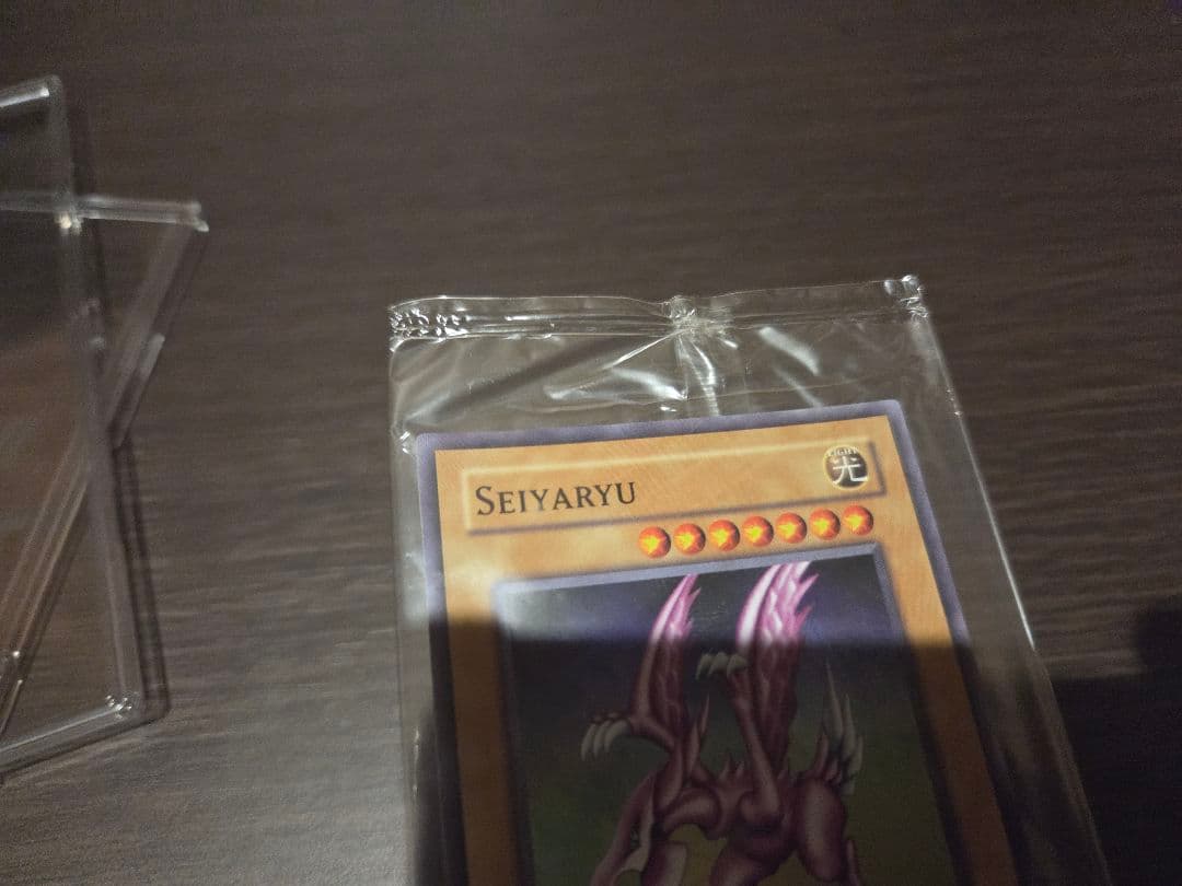 遊戯王　ホーリーナイトドラゴン　wcs 未開封　アジア 　seiyaryu