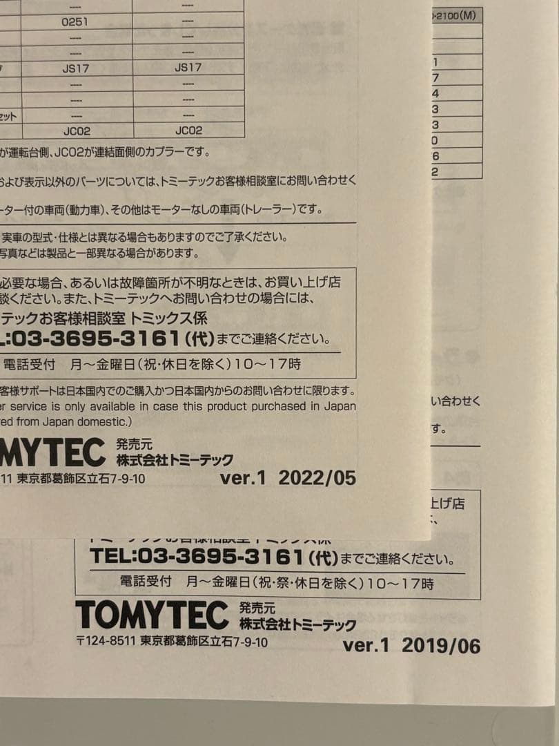 【みく出品】TOMIX トミックス　JR 223-2000系近郊電車