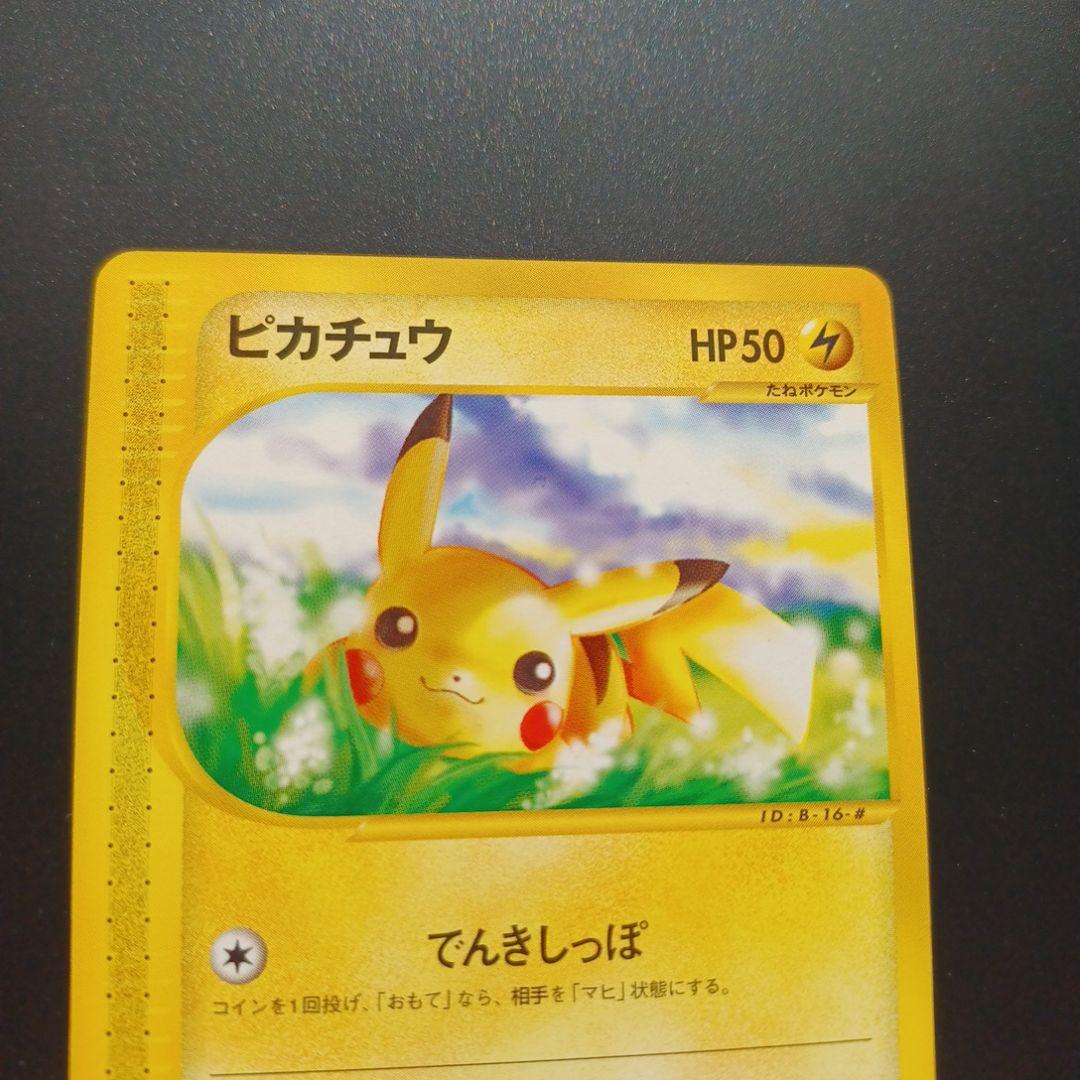 ピカチュウ ● 第1弾基本拡張パック 016/128