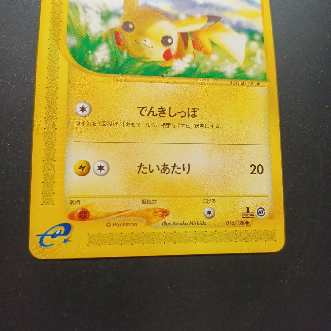 ピカチュウ ● 第1弾基本拡張パック 016/128