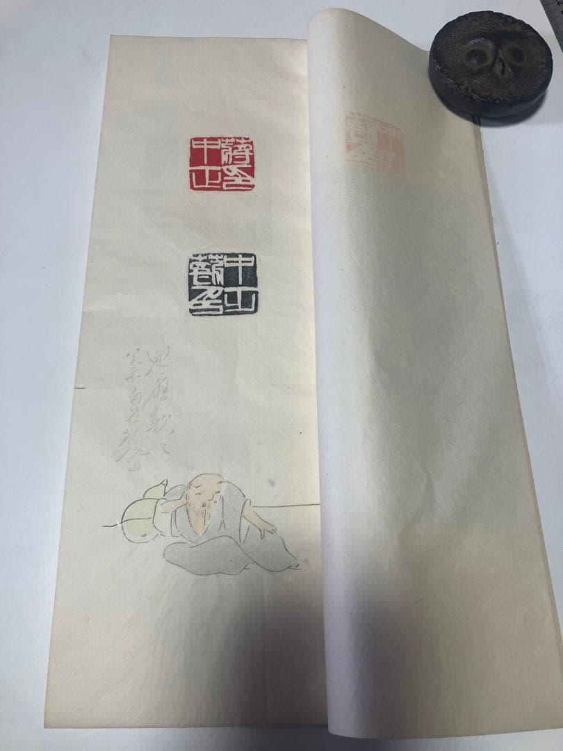 斎白石名家印譜集