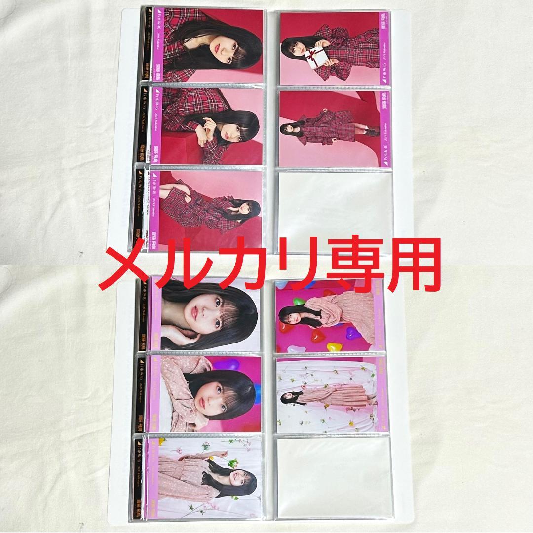 乃木坂46 齋藤飛鳥 生写真 17セット まとめ売り