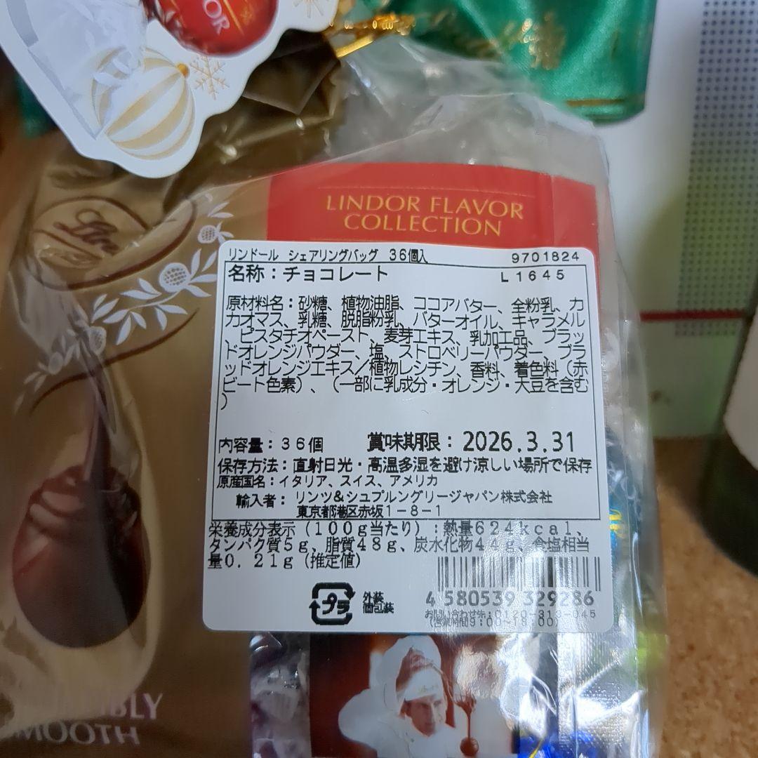 白州 ミニボトル 180ml 2本とリンドールチョコレートのセット