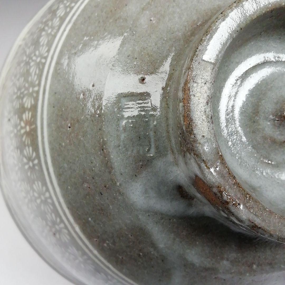 Ｔ９７４　数茶碗　十客　『花三島　数茶碗』『黒石窯　榊原勇一 作』　共箱　茶道具