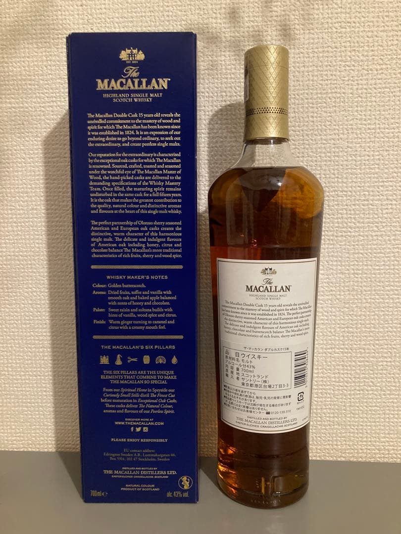ザ・マッカラン15年ダブルカスク