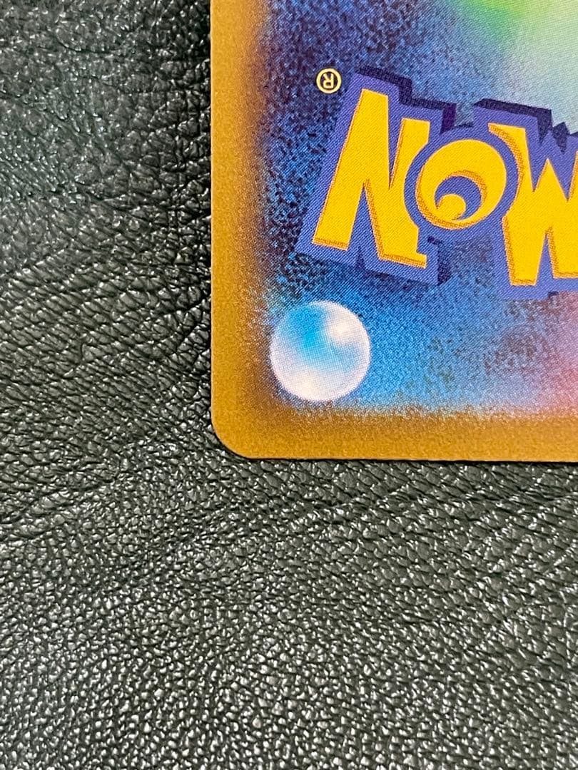 【美品 即日発送】コイキング AR SV1a トリプレットビート 080/073