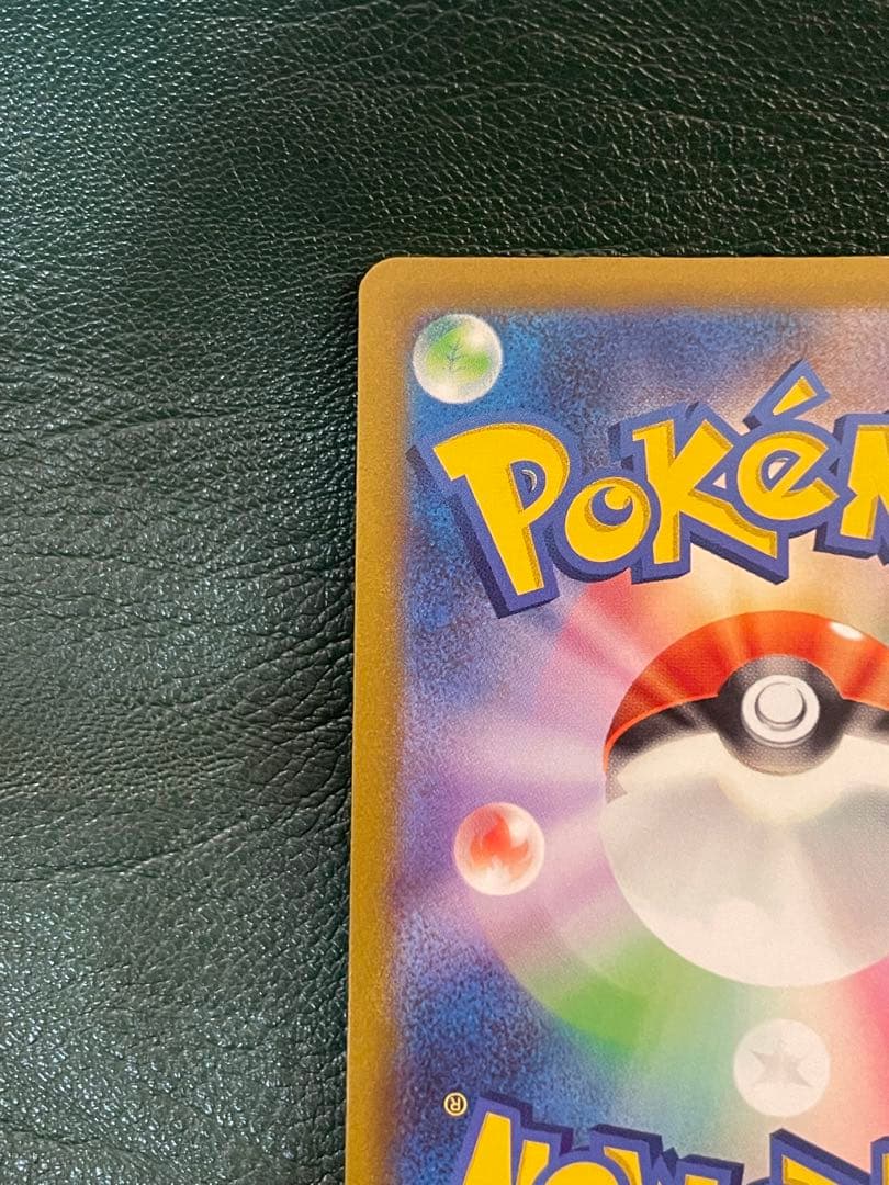 【美品 即日発送】コイキング AR SV1a トリプレットビート 080/073