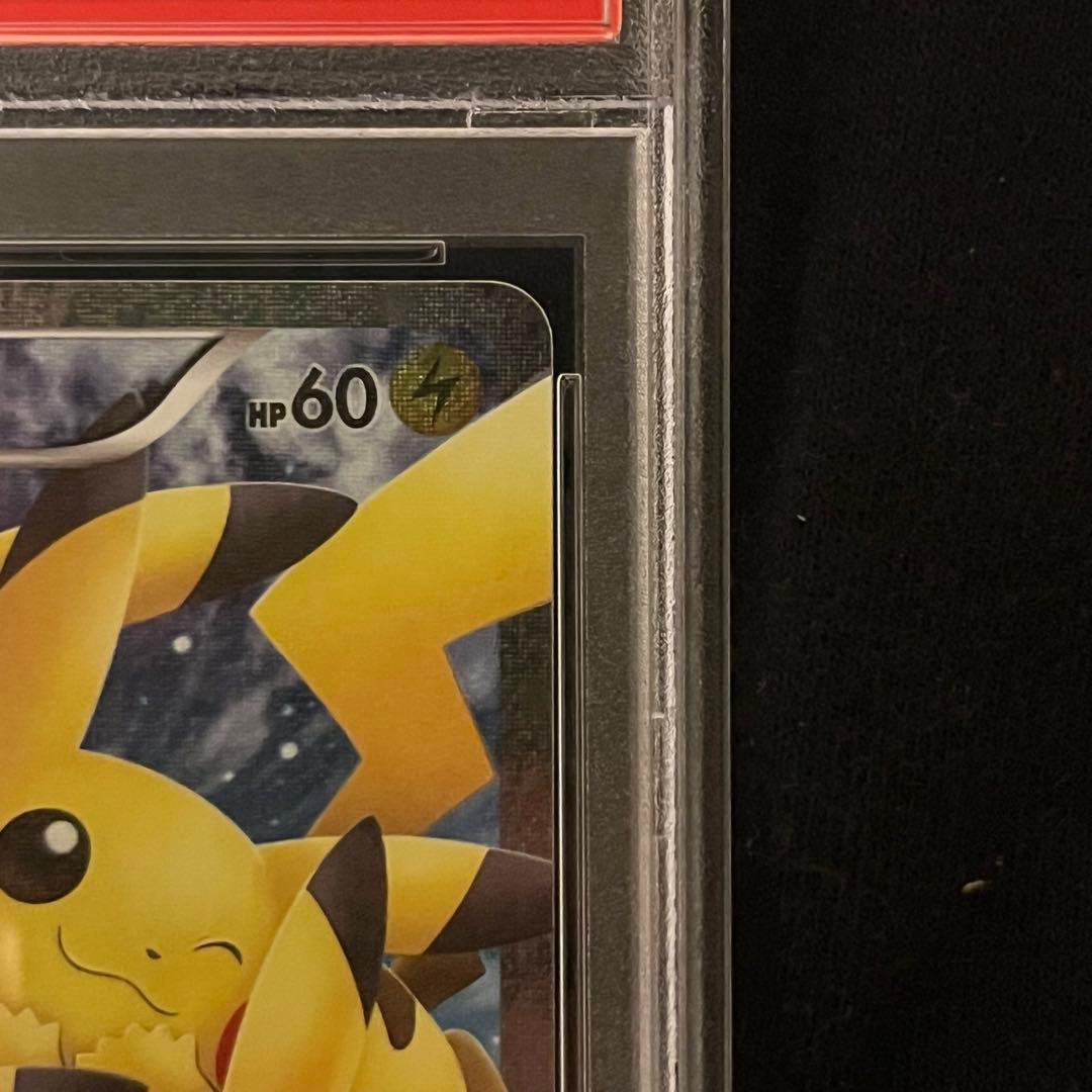 ポケキュン　ピカチュウ　psa10