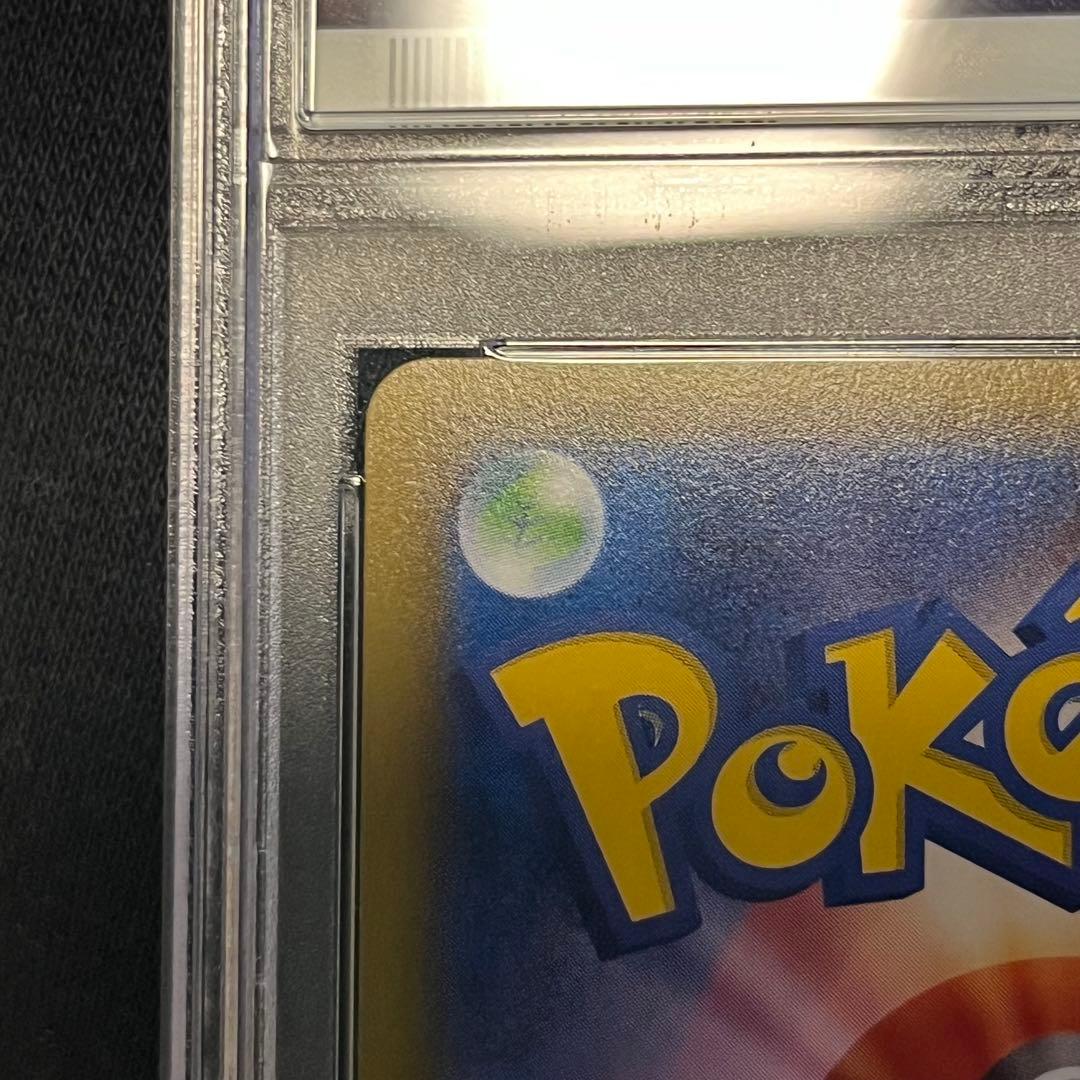 ポケキュン　ピカチュウ　psa10