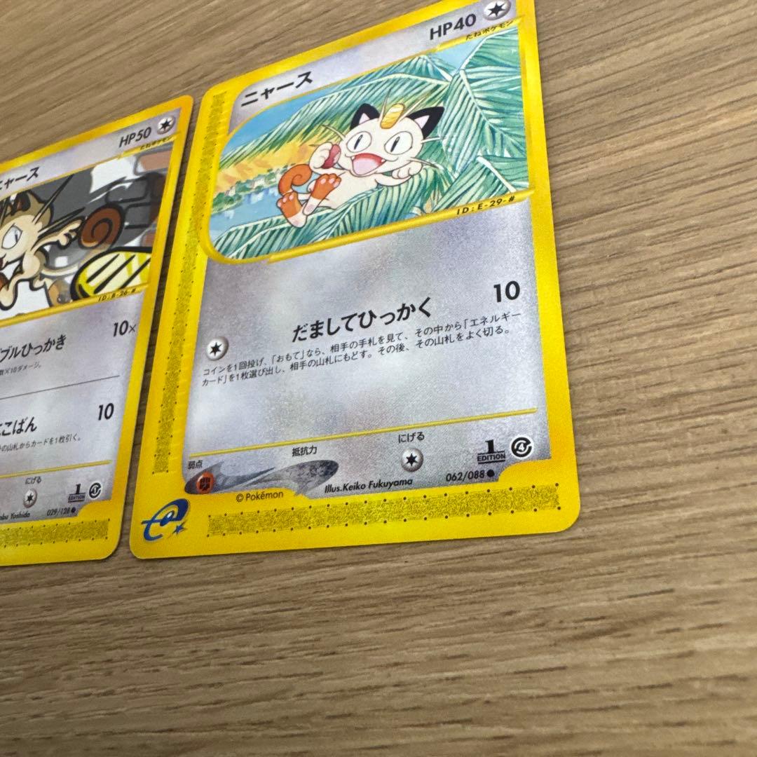 ポケモンカードe ニャース　2枚【5431