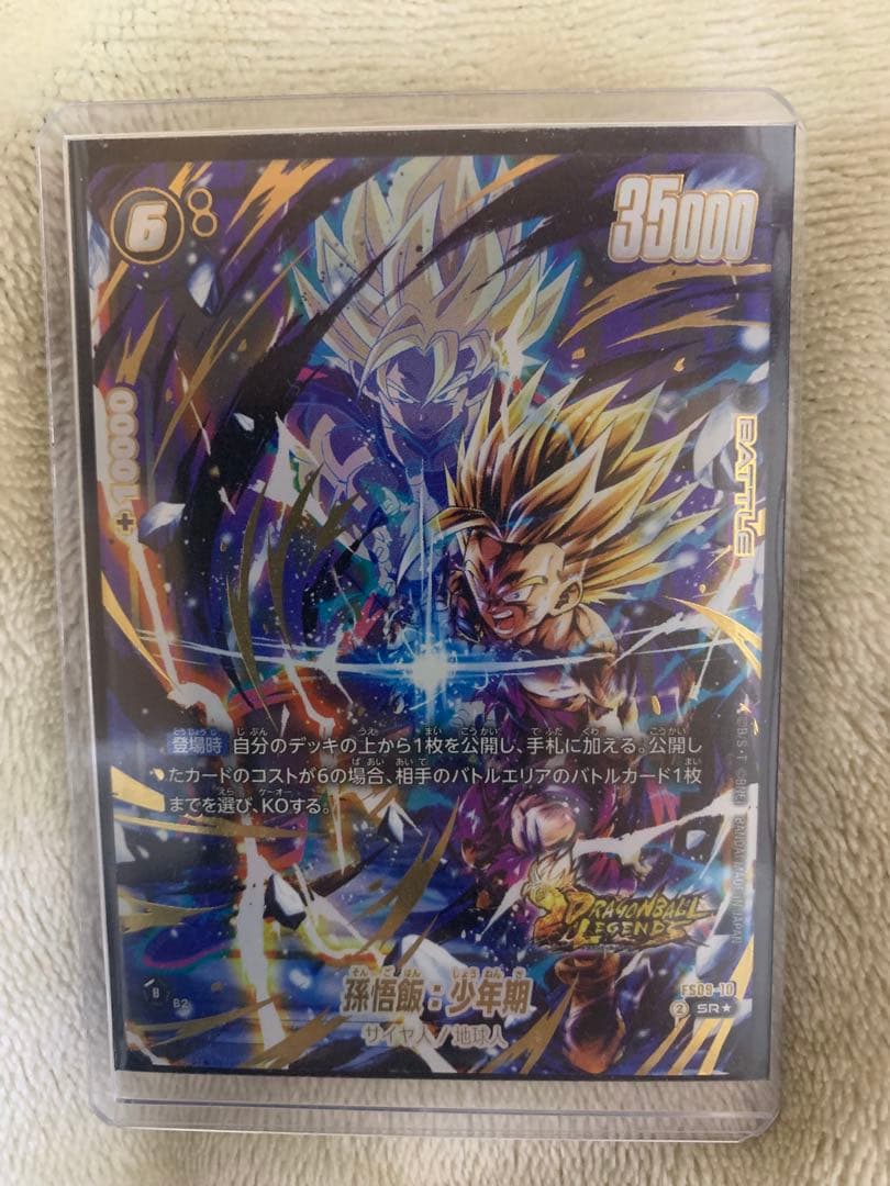 ドラゴンボールカード 孫悟空（青年期） SRパラレル フュージョンワールド