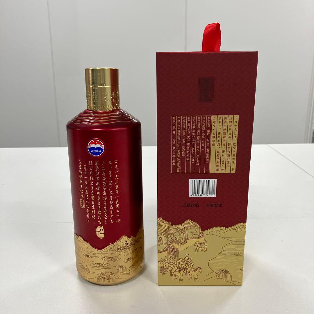 MOUTAI 1935 白酒 500ml 化粧箱付き