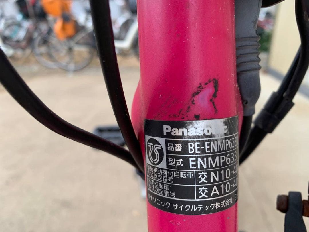 ♦️Panasonic電動自転車1760