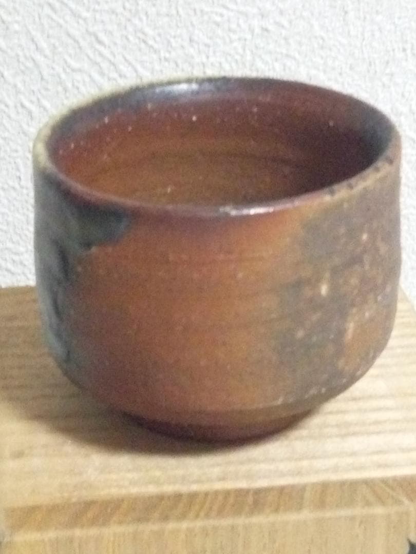 新品未使用品　矢部 篤郎 酒呑 備前焼