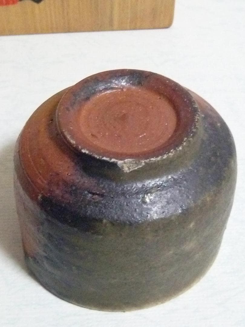 新品未使用品　矢部 篤郎 酒呑 備前焼