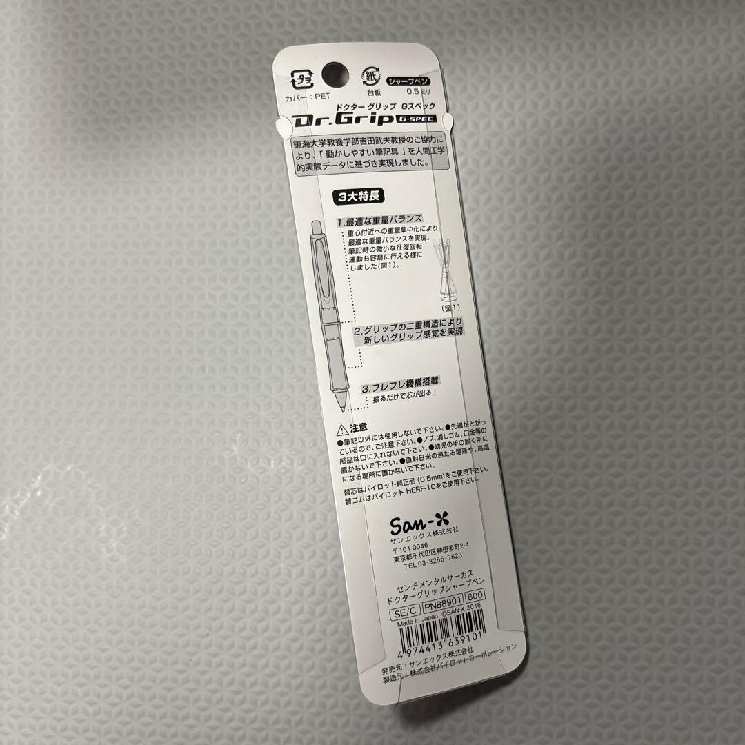 センチメンタルサーカス　ドクターグリップ　リラックマ　小物入れ　かばんなど