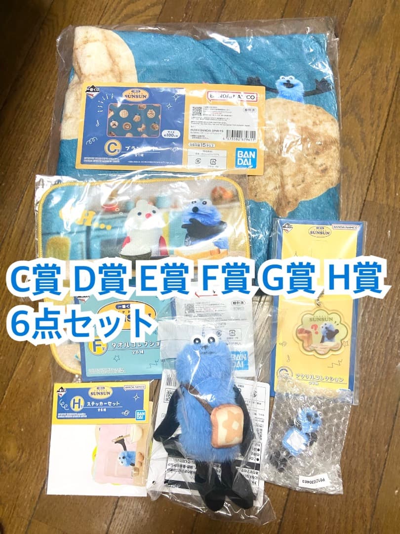 パペットスンスン 一番くじ 6点セット