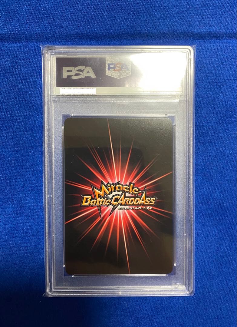 ミラクルバトルカードダス　プロモ　psa9