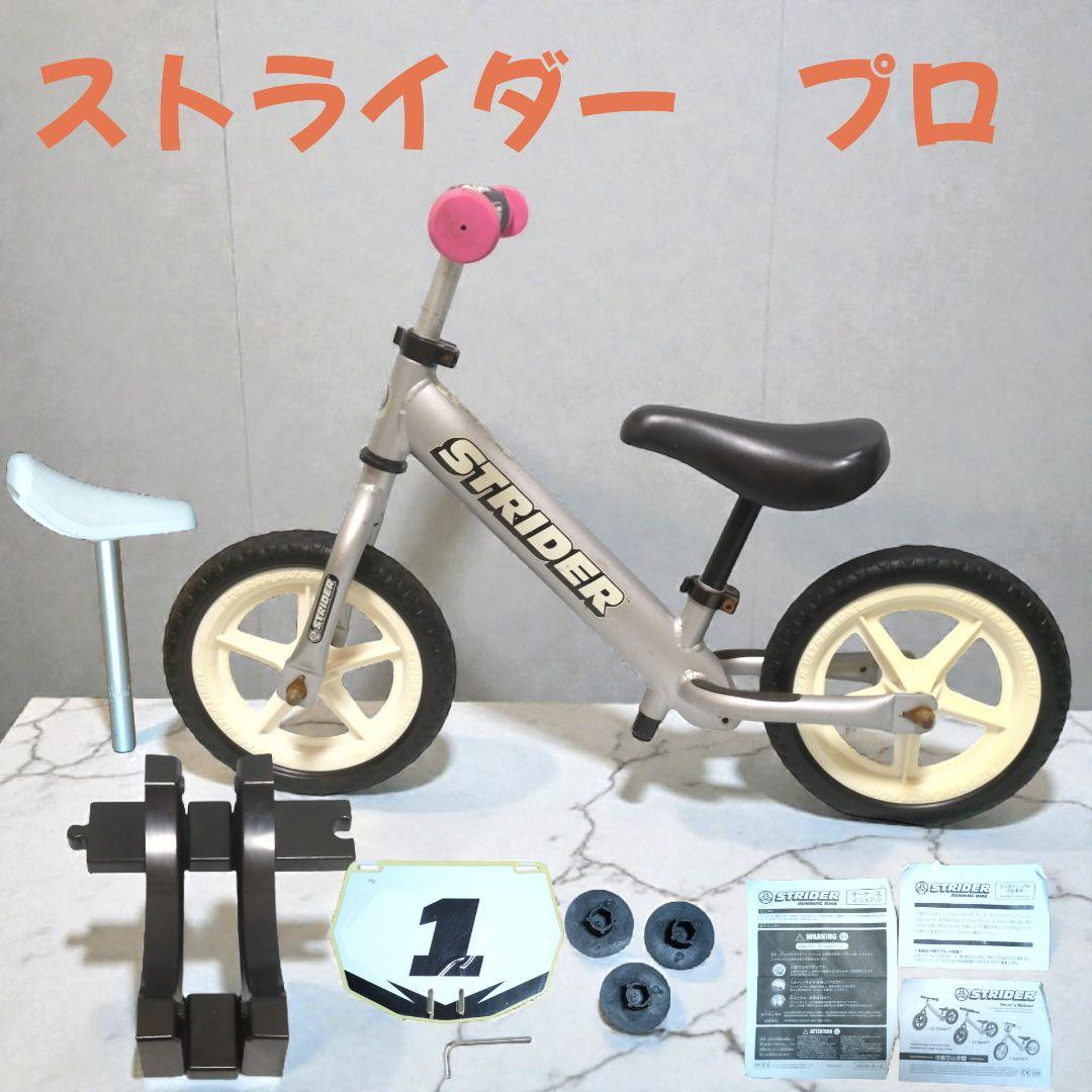 STRIDER プロ 12インチ スタンド 予備サドル プレート プレート 銀色