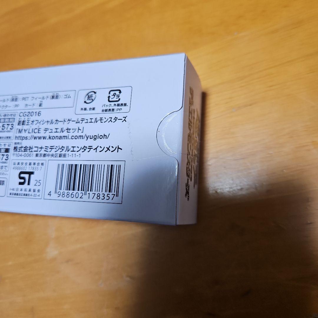 遊戯王OCG M∀LICE デュエルセット 未開封