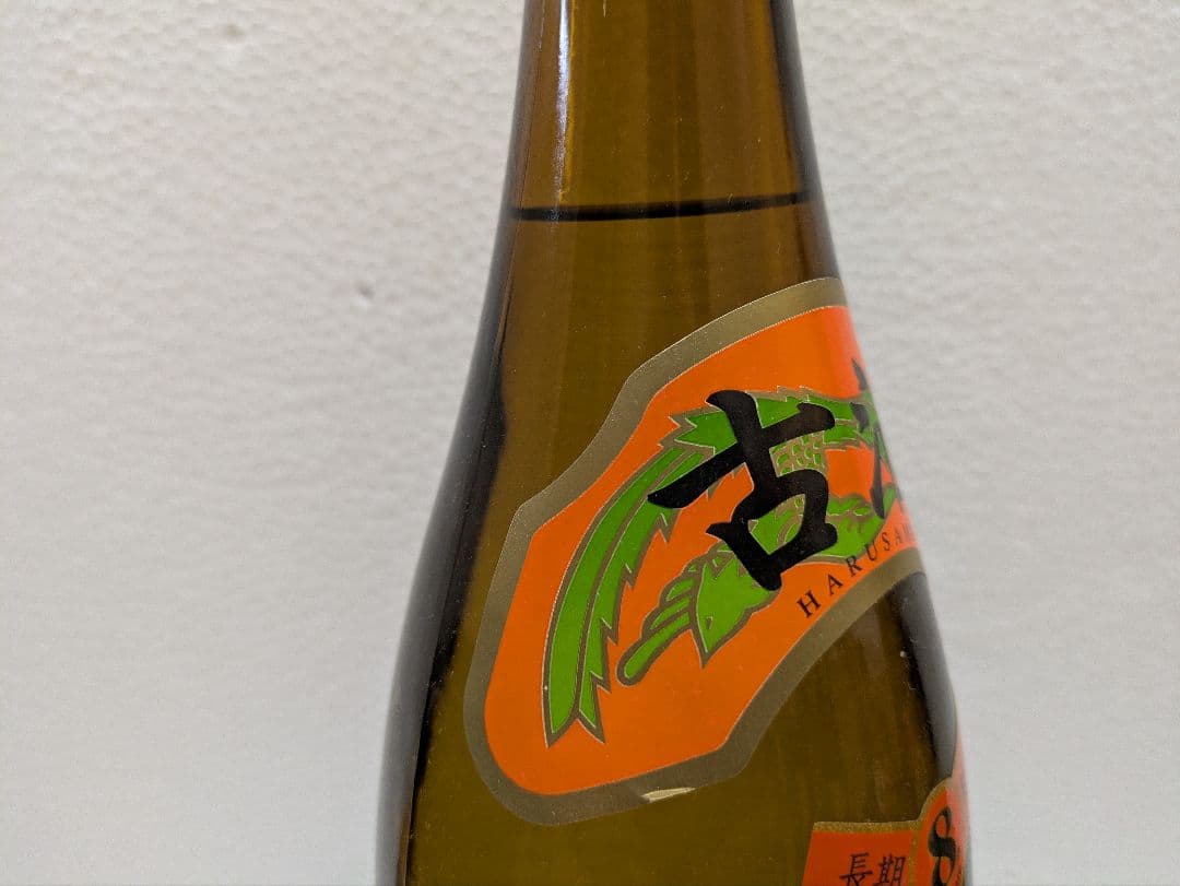 本場泡盛 春雨 黒真珠 古酒 2本セット