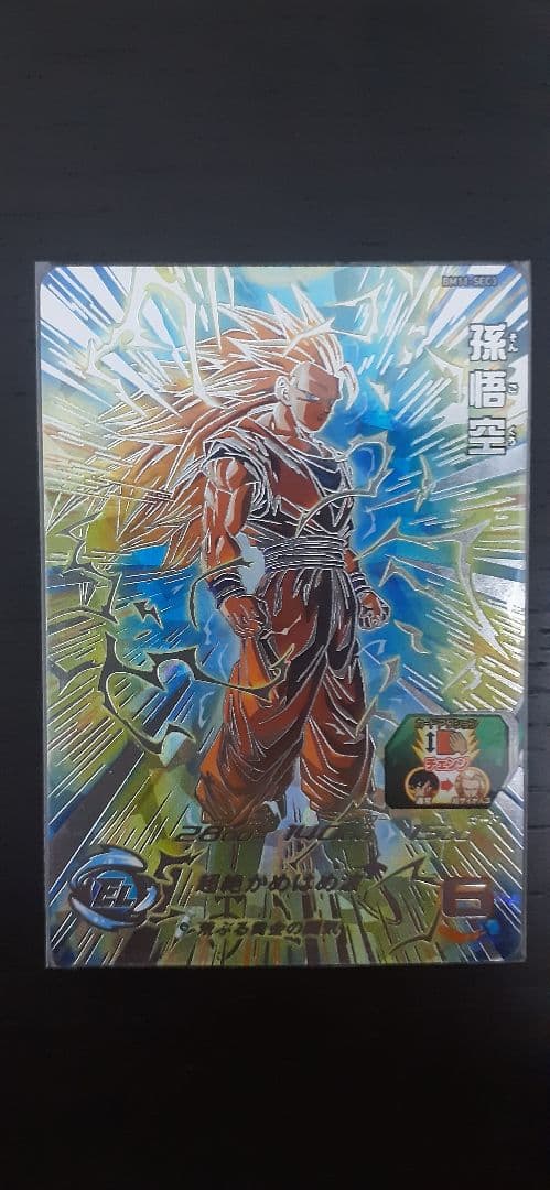 スーパードラゴンボールヒーローズ 孫悟空 BM11-SEC3